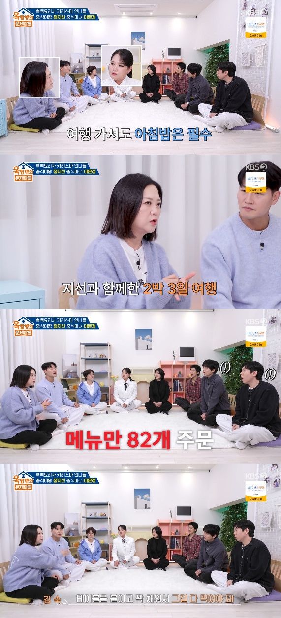 사진= KBS 2TV '옥탑방의 문제아들'