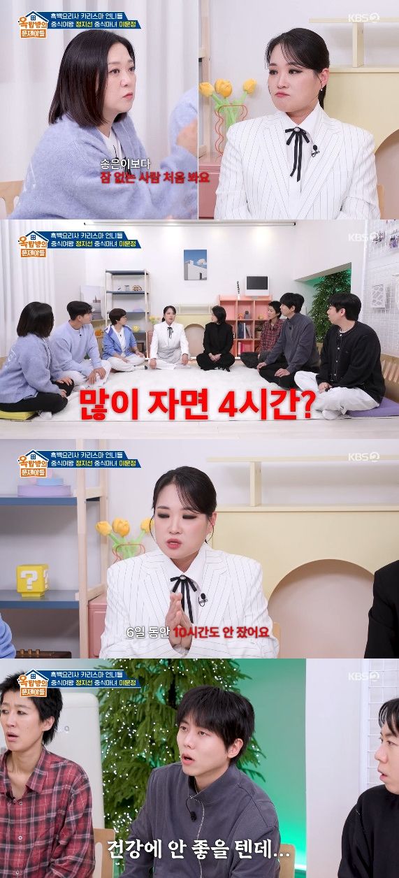 사진= KBS 2TV '옥탑방의 문제아들'