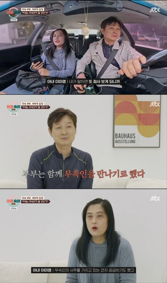 JTBC '이혼숙려캠프'