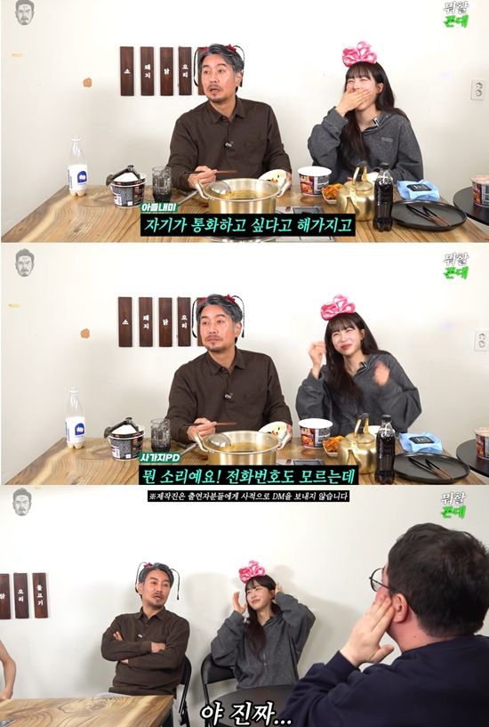 유튜브 '꼰대희' 캡쳐