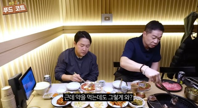 유튜브 채널 '현주엽의 푸드코트'