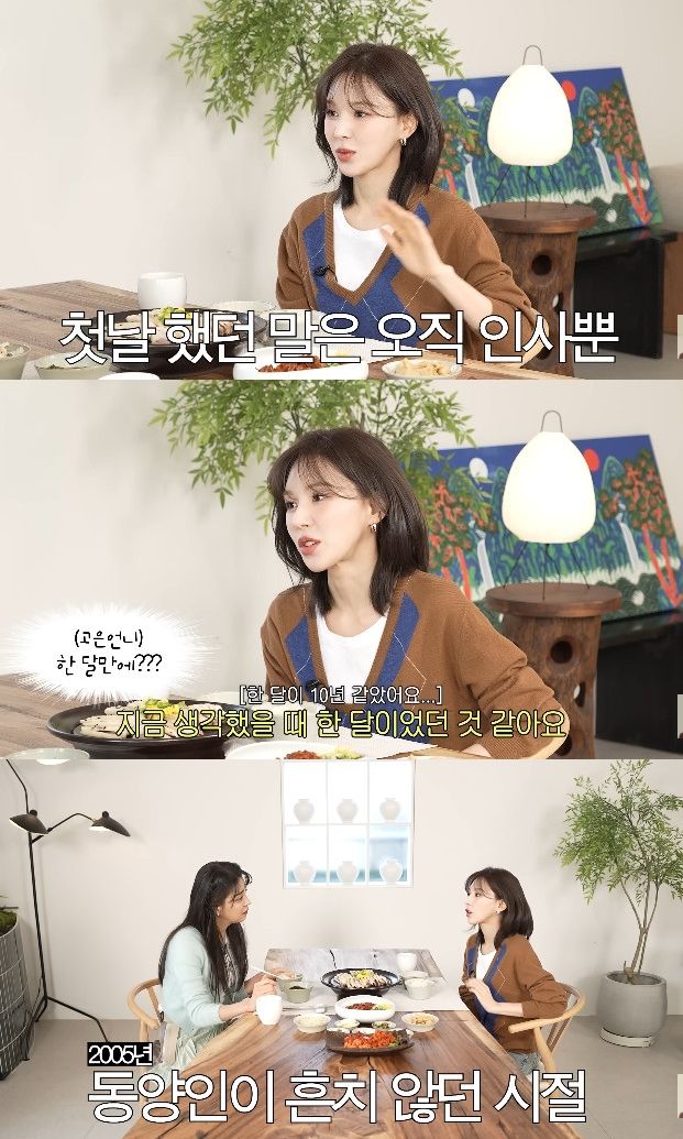 사진= 유튜브 '고은언니 한고은'