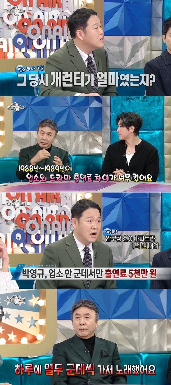 '라스' 방송 캡처