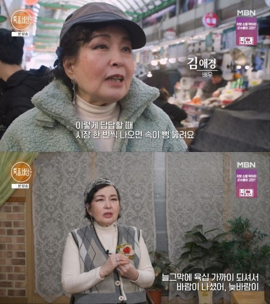 '특종세상' 김애경