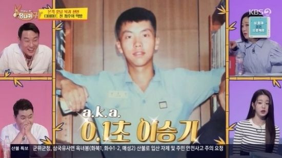 KBS '사장님 귀는 당나귀 귀'