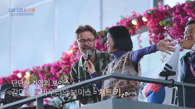 KBS 2TV ‘바다 건너 듀엣’