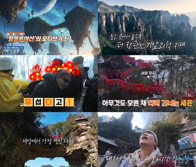 채널S, SK브로드밴드 '니돈내산 독박투어4'