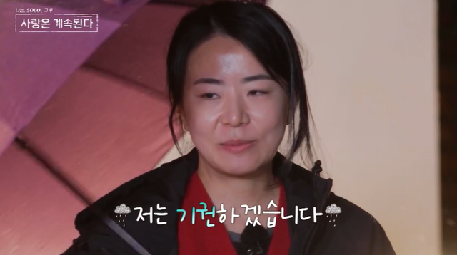 SBS Plus·ENA '나는 SOLO, 사랑은 계속된다' 방송 캡처