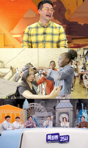 JTBC '톡파원 25시'