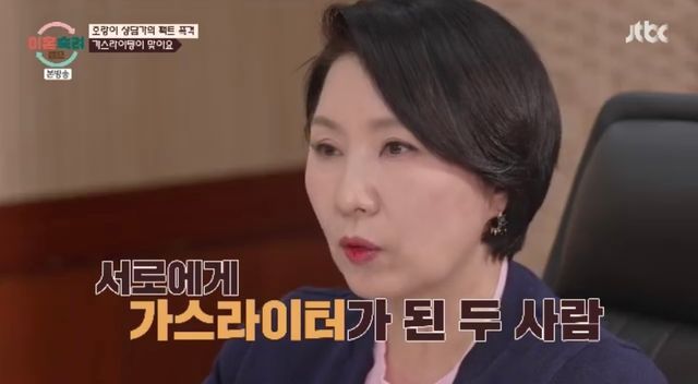 JTBC '이혼숙려캠프'