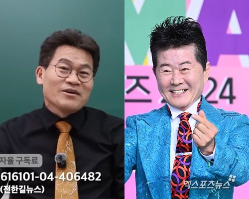 전한길, 태진아 