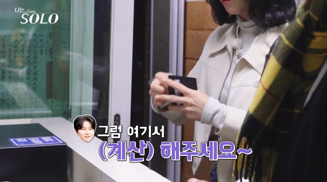 SBS Plus, ENA 예능 '나는 솔로'