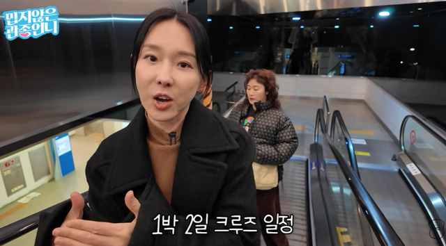 유튜브 '밉지않은 관종언니'