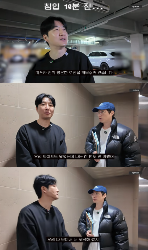 에픽하이 채널 캡처.