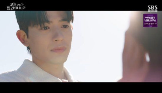 SBS 금토드라마 '오늘부터 인간입니다만' 방송화면 캡처 