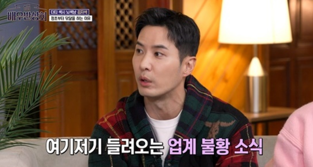 김지석 '배우반상회'.