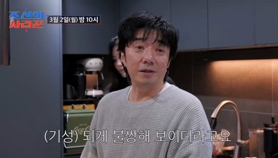 '조선의 사랑꾼' 배기성