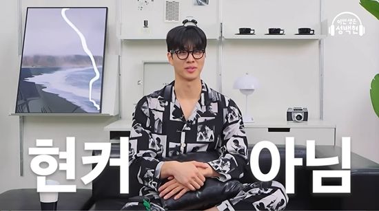 유튜브 채널 '이번생은 성백현'