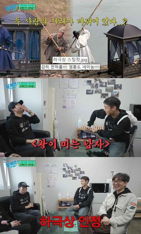 tvN '유 퀴즈 온 더 블럭'