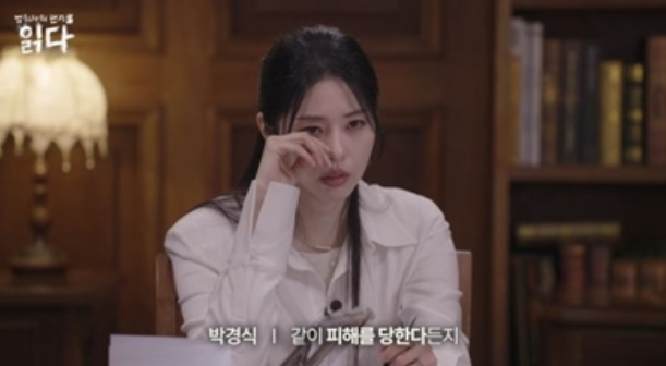 웨이브 '범죄자의 편지를 읽다'