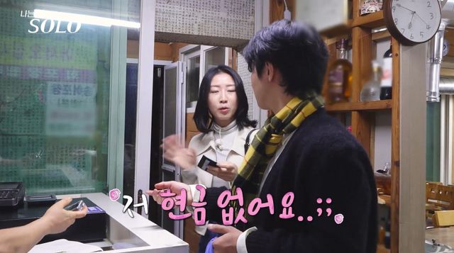 SBS Plus, ENA 예능 '나는 솔로'