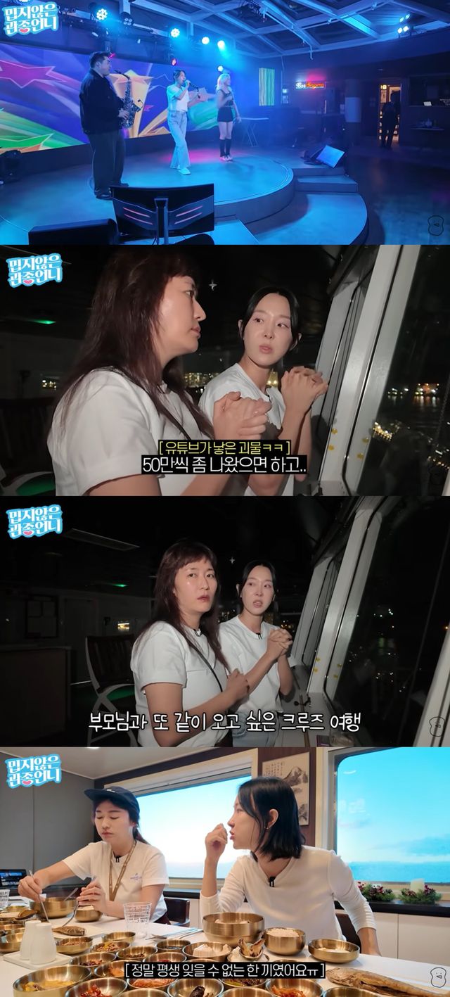 유튜브 '밉지않은 관종언니'