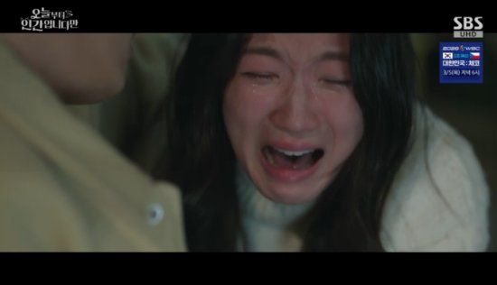 SBS 금토드라마 '오늘부터 인간입니다만' 방송화면 캡처 