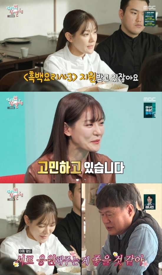 '전지적 참견 시점' 방송 화면