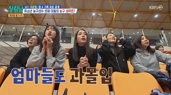 '살림하는 남자들' 방송화면 캡처