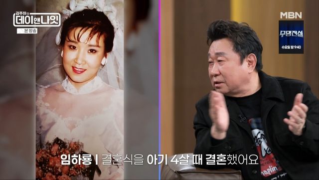 사진 = MBN 방송 화면