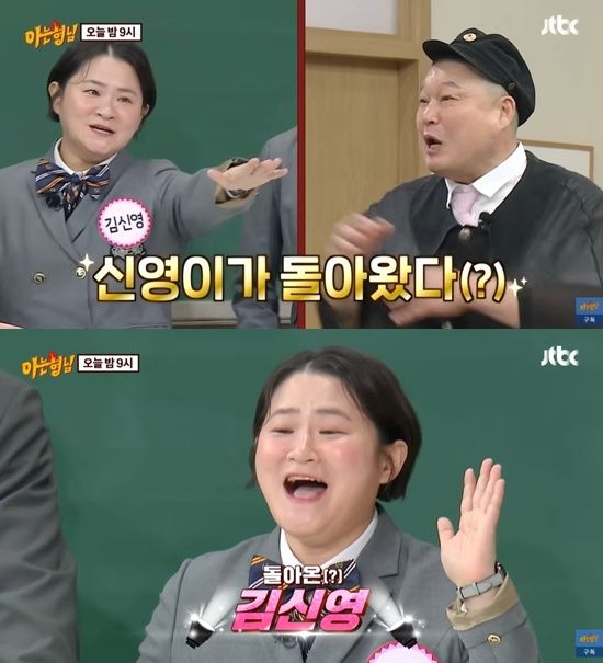 JTBC '아는 형님'