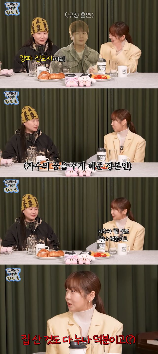 유튜브 '조현아의 평범한 목요일 밤'