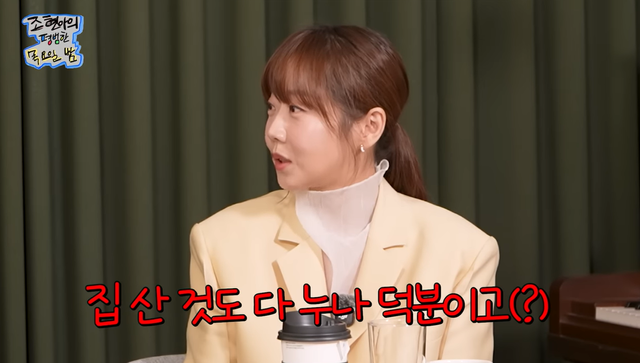 유튜브 '조현아의 평범한 목요일 밤'