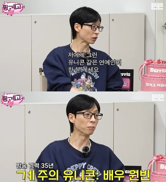 유튜브 '핑계고'