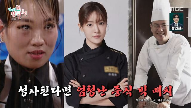 사진 = MBC 방송 화면