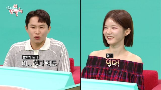 사진 = MBC 방송 화면