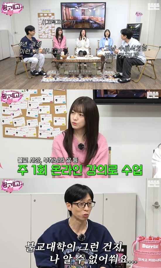 유튜브 '핑계고' 방송화면