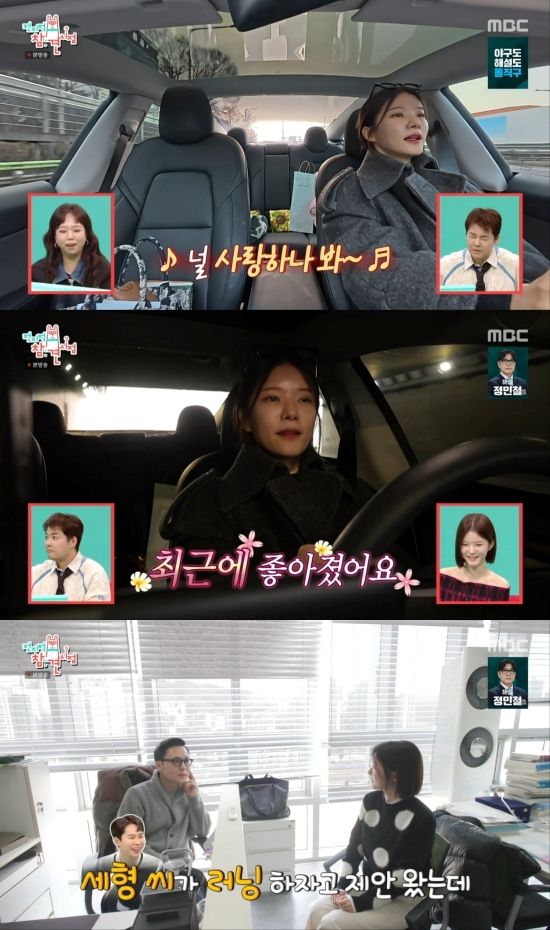 사진 = MBC 방송 화면