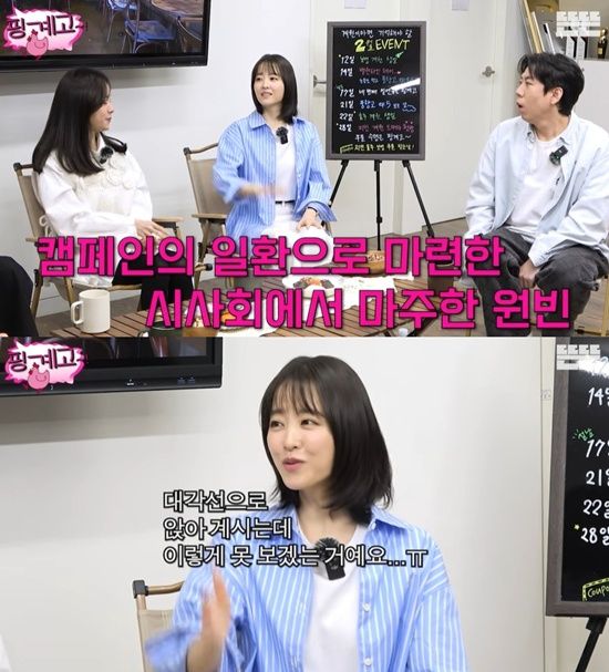 유튜브 '핑계고'