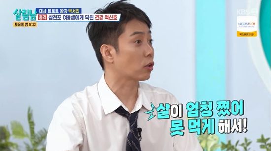 '살림하는 남자들' 방송화면 캡처