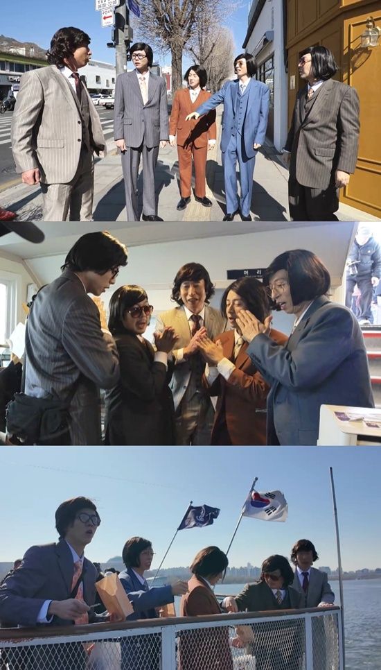 MBC '놀면 뭐하니?'