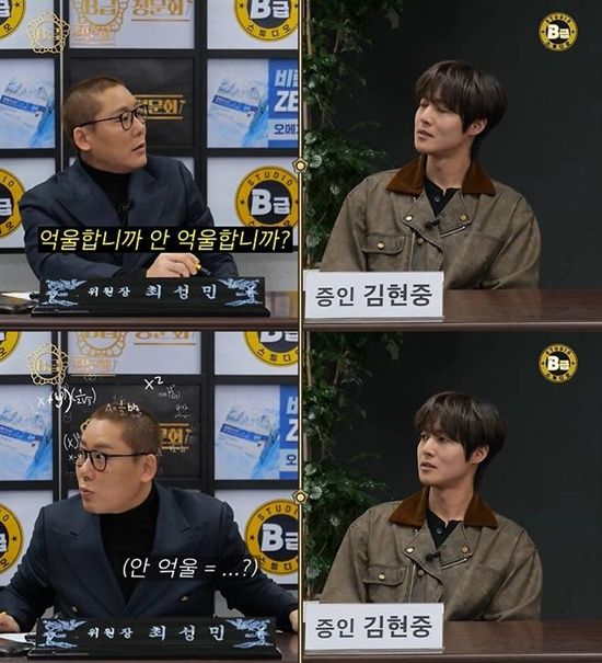 유튜브 'B급 스튜디오'