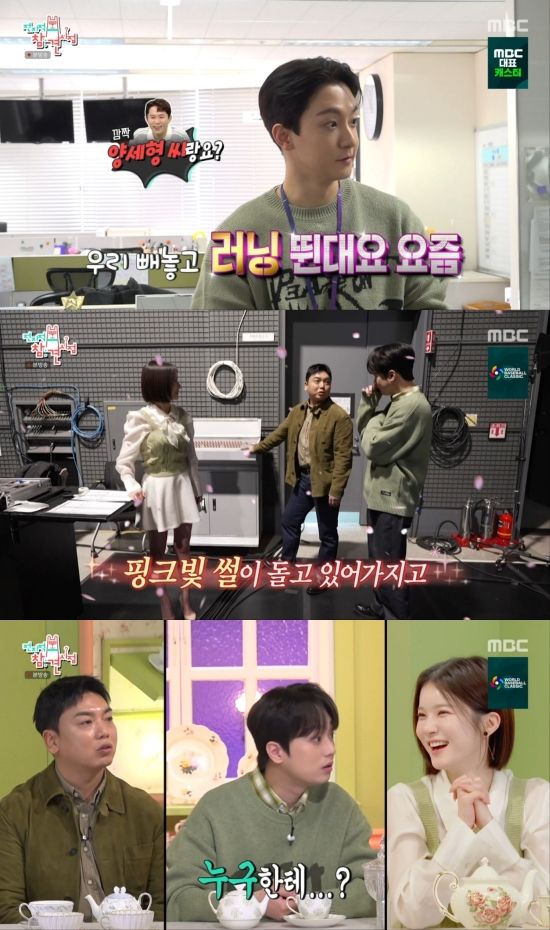 '전지적 참견 시점'