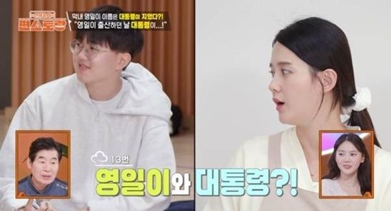 KBS 2TV '편스토랑'