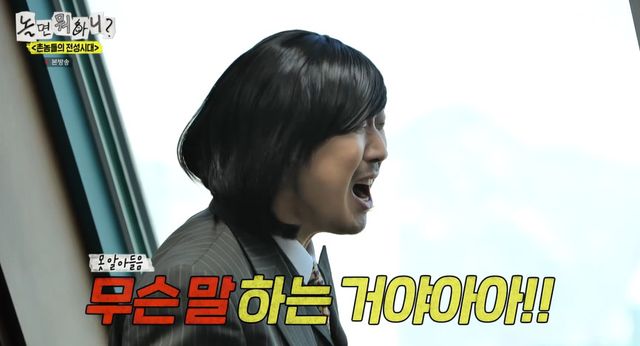 MBC '놀면 뭐하니?' 방송 캡처