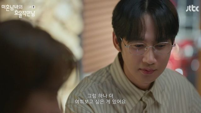 JTBC '미혼남녀의 효율적 만남' 방송 캡처