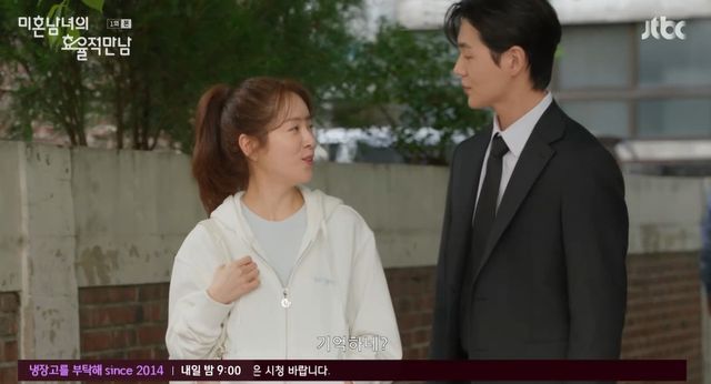 JTBC '미혼남녀의 효율적 만남' 방송 캡처