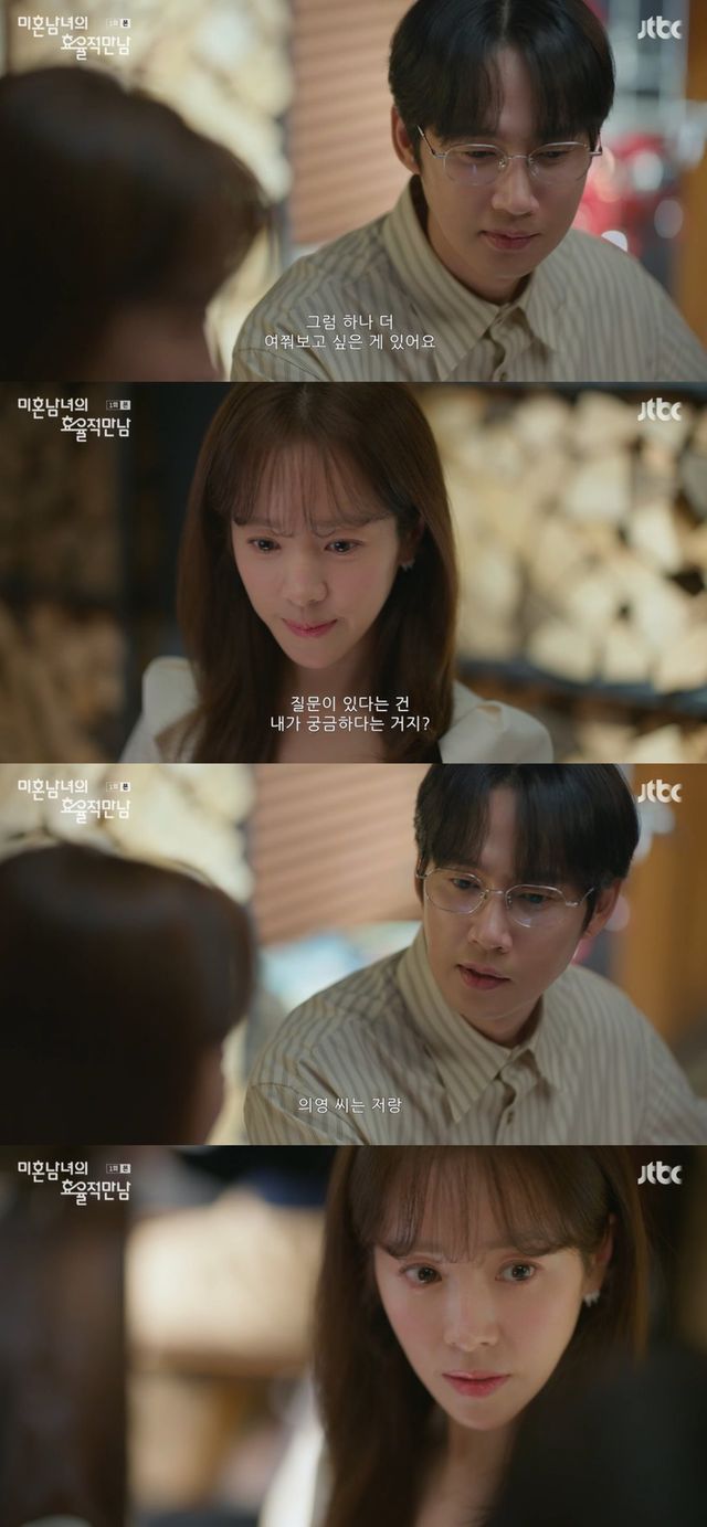 JTBC '미혼남녀의 효율적 만남' 방송 캡처