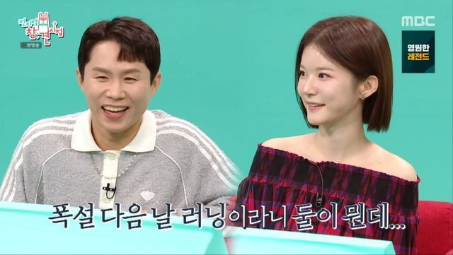 사진 = MBC 방송 화면 / 양세형-박소영 아나운서