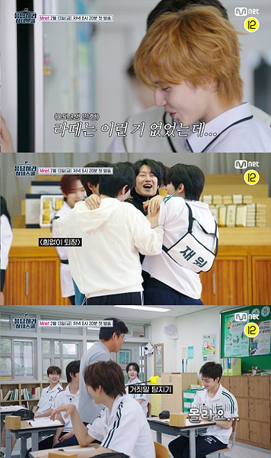 Mnet '응답하라 하이스쿨'